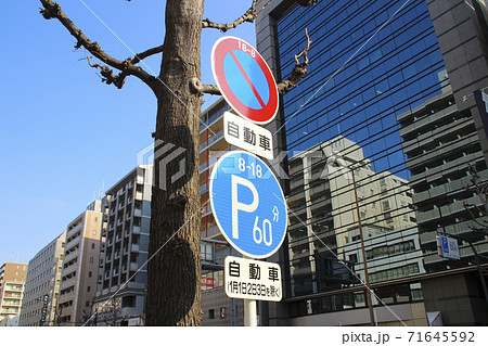 禁止 標識 駐車 駐車禁止の標識の範囲と補助標識がない場合｜交差点