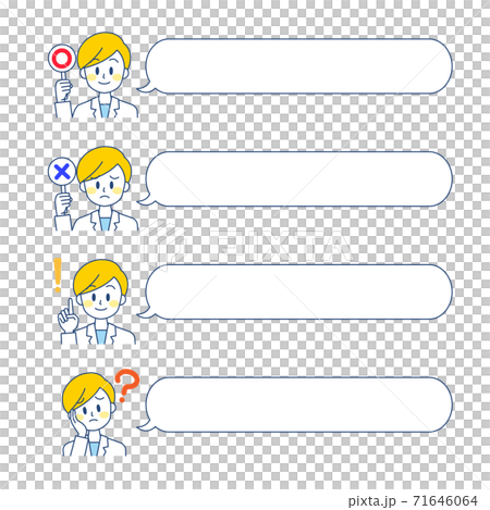 医療系吹き出しシンプル10のイラスト素材