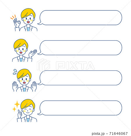 医療系吹き出しシンプル9のイラスト素材