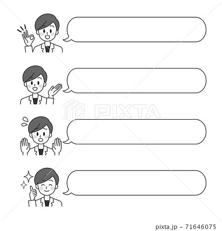 医療系吹き出し白黒13のイラスト素材