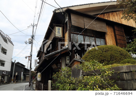 寺田屋　（京都市伏見区） 71646694