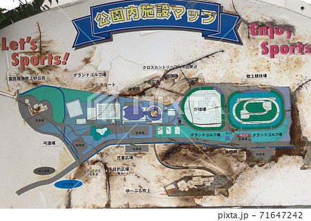 吹上浜公園マップ 吹上浜公園マップ 71647242