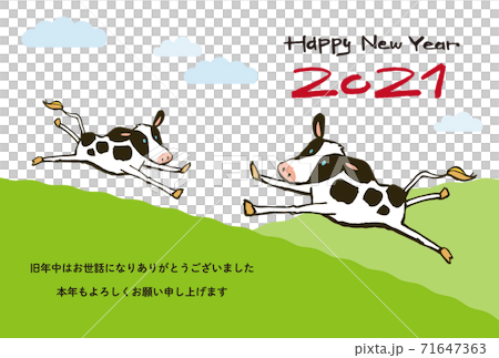 牧場を走る牛たちのイラストの年賀状　2021年　丑年 71647363