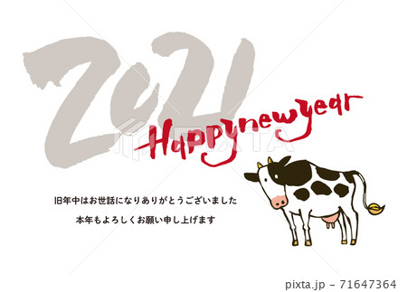 牛のイラストの年賀状 2021年 丑年 牛のイラストの年賀状 2021年 丑年 71647364