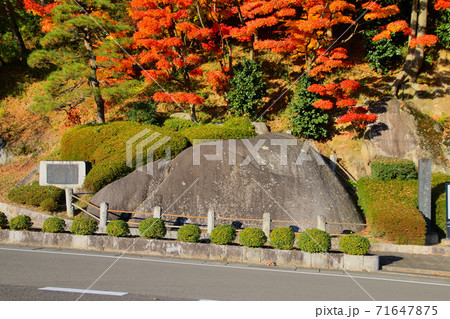 秋の霞ヶ城公園・戒石銘碑(福島県・二本松市) 秋の霞ヶ城公園・戒石銘碑(福島県・二本松市) 71647875