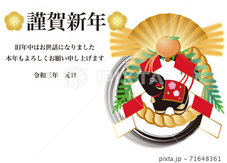 年賀状　丑年　土鈴　黒毛和牛　正月飾り　かわいい　はがきテンプレート　横 71648361
