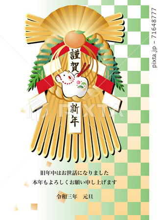 年賀状　丑年　土鈴　正月飾り　市松模様　はがきテンプレート　たて 71648777