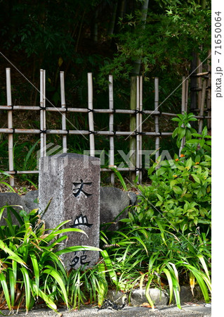 紅葉間近　秋の丈山苑　詩泉閣 71650064