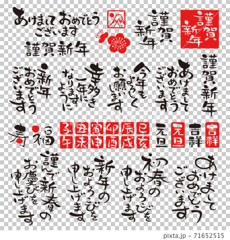 新年賀卡賀年片書法02 71652515