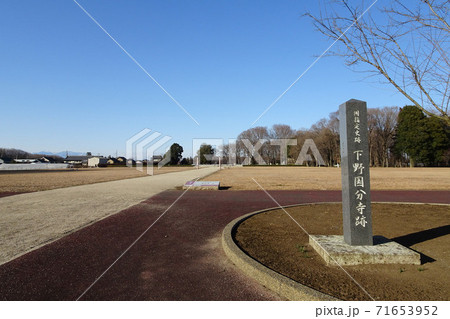 下野国分寺跡の風景と名称を刻んだ石柱／栃木県下野市 71653952