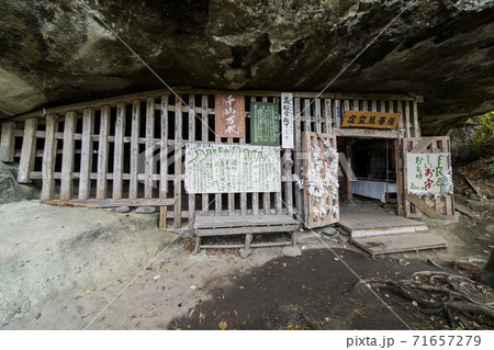 塔のへつりのお堂「虚空像菩薩」 塔のへつりのお堂「虚空像菩薩」 71657279