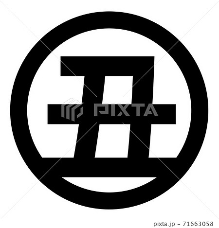 丑年マーク 71663058