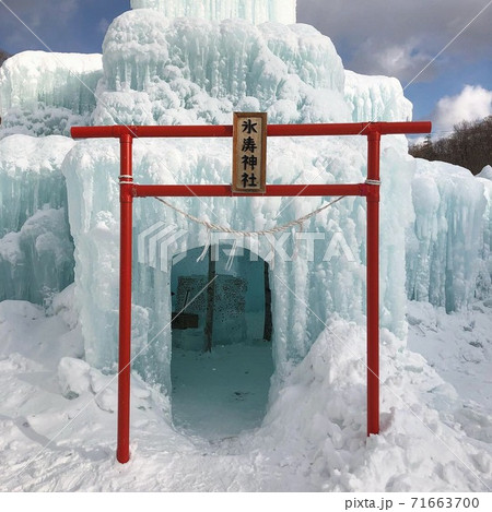 支笏湖氷濤まつりの氷濤神社 71663700