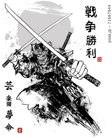 Samurai fighting 71667944