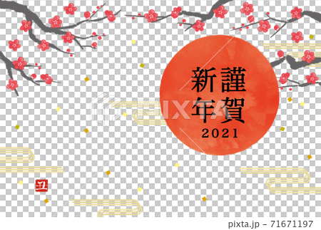 21年新年賀卡明信片模板日式背景與美麗的花朵新年賀卡 插圖素材 圖庫
