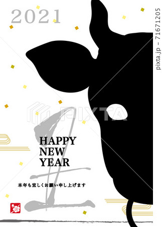 21年の年賀状用はがきテンプレート 牛の顔のイラストを使った和風年賀状のイラスト素材