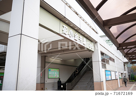 西武新宿線花小金井駅南口 71672169
