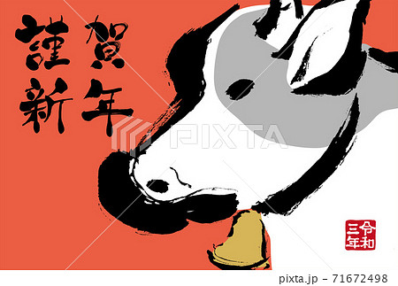 21年の年賀状用はがきテンプレート 牛の手描きイラスト入り手書き年賀状のイラスト素材