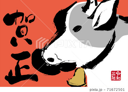 21年の年賀状用はがきテンプレート 牛の手描きイラスト入り手書き年賀状のイラスト素材