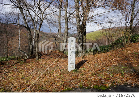 小本街道の史跡 塚の沢一里塚 小本街道の史跡 塚の沢一里塚 71672576