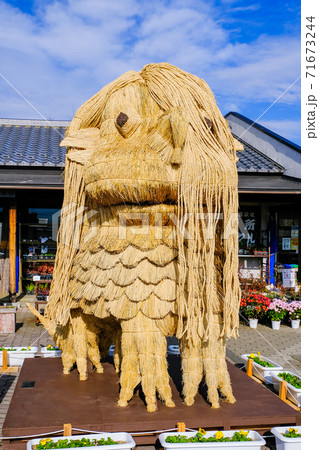 わらのアマビエ（縦） 71673244