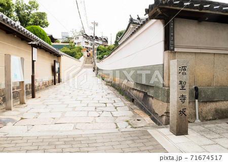 源聖寺坂 71674517