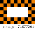 和柄フレーム12 オレンジと黒の格子模様 71677201