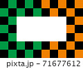 和柄フレーム4 緑と黒とオレンジの格子模様 71677612