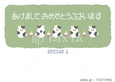2021まるい牛さんと鏡餅のかわいい丑年イラスト年賀状 71677891