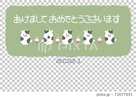 2021まるい牛さんと鏡餅のかわいい丑年イラスト年賀状 71677891