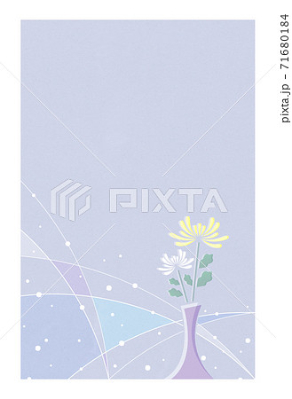 寒中見舞い 喪中ハガキ 菊の花 白枠あり のイラスト素材