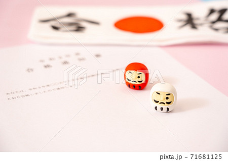 合格通知 71681125