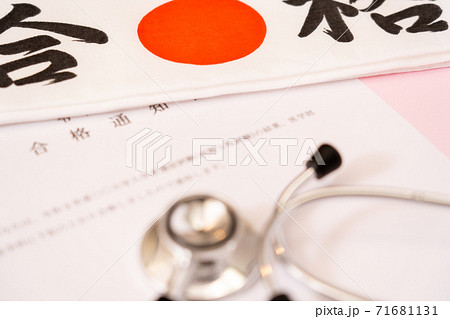 合格通知 合格通知 71681131