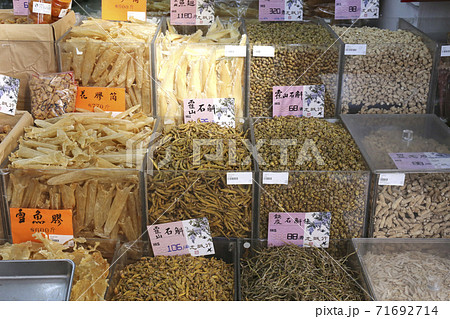 香港・徳輔道西の薬草や干し貝柱、塩干し魚などを売る店。何の料理に使うのか分からないものもある 71692714