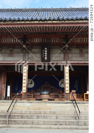 四天王寺の「六時礼讃堂」(大阪市天王寺区) 四天王寺の「六時礼讃堂」(大阪市天王寺区) 71694324