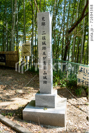【静岡県】　二俣城跡　鳥羽山城跡 71694368