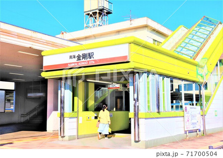 南海高野線・金剛駅 71700504