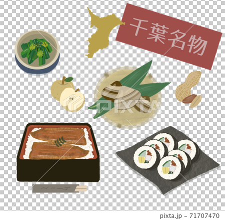 千葉名物 特産物や郷土料理のイラスト素材