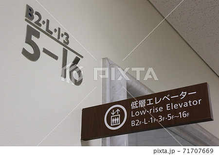 松下IMPビルの案内板 松下IMPビルの案内板 71707669