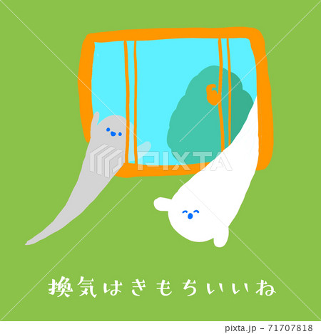 換気は大事だよ! 換気は大事だよ! 71707818