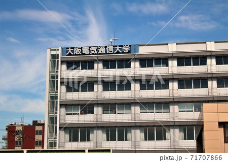 大阪電気通信大学 71707866