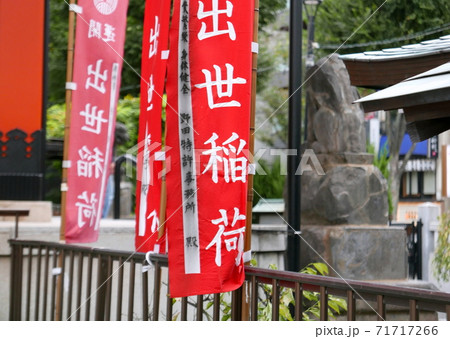 善国寺の石虎 江戸時代の風情を色濃く残す神楽坂 善国寺の石虎 江戸時代の風情を色濃く残す神楽坂 71717266