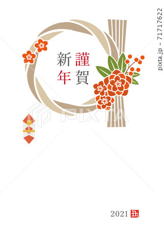 おしゃれなしめ飾りの2021年丑年年賀状 おしゃれなしめ飾りの2021年丑年年賀状 71717622