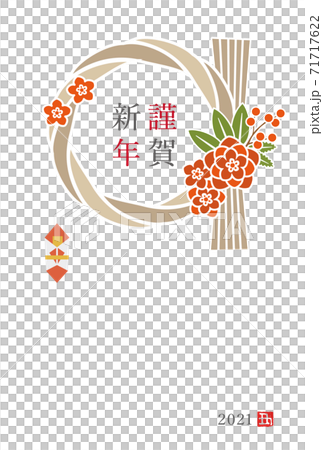 2021新年賀卡,時尚的裝飾 2021新年賀卡,時尚的裝飾 71717622
