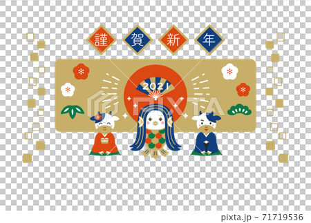 2021年新年卡Amabier的年插圖 2021年新年卡Amabier的年插圖 71719536