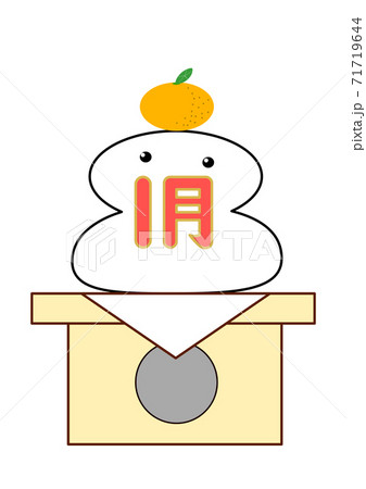1月 もちっもっち 1月 もちっもっち 71719644