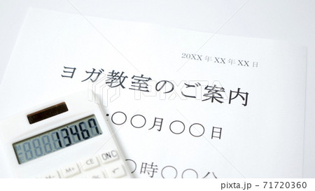ヨガ教室のご案内　ヨガ 71720360