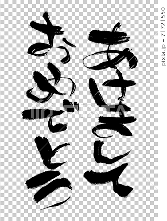 新年快樂 71721550