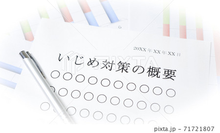 いじめ対策の概要 　保護者 71721807