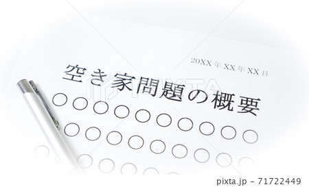 空き家問題の概要 空き家問題の概要 71722449